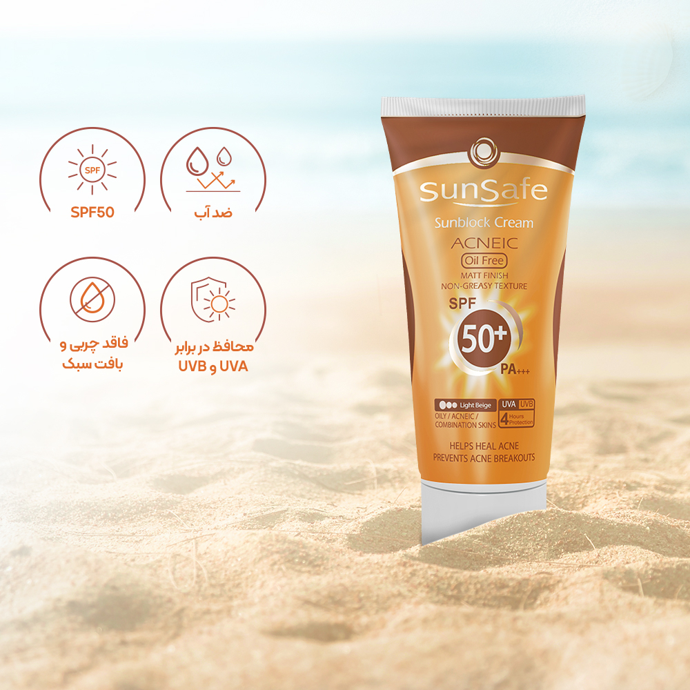 کرم ضد آفتاب فاقد چربی رنگی SPF50 سان سیف